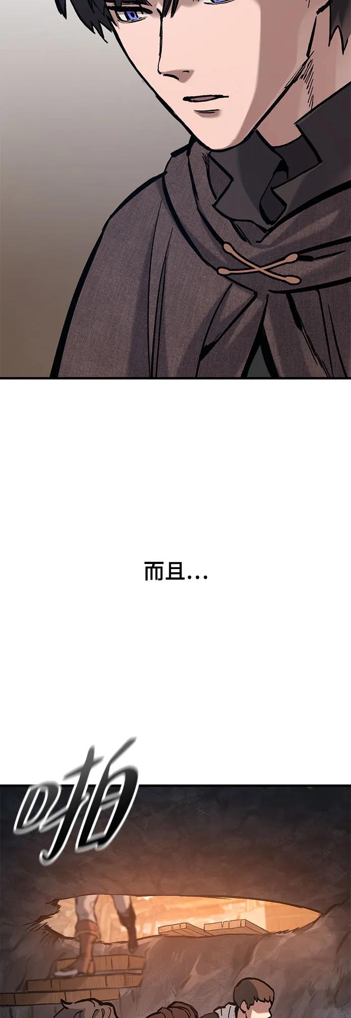 第44话-只活今天的轮回骑士-Lee hyunmin,IAN/Kanara（第20张）