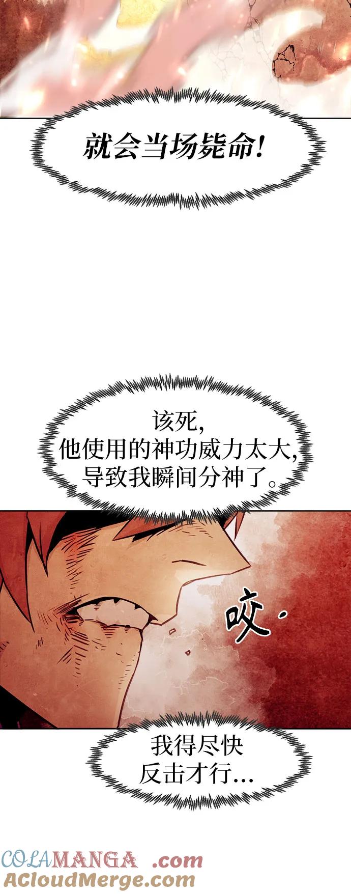 第45话-唐门的剑神少主-火鸡/PSG,SUPJA（第13张）