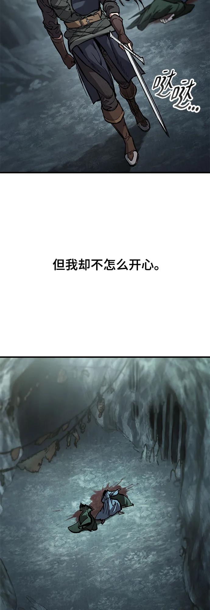第44话-只活今天的轮回骑士-Lee hyunmin,IAN/Kanara（第12张）