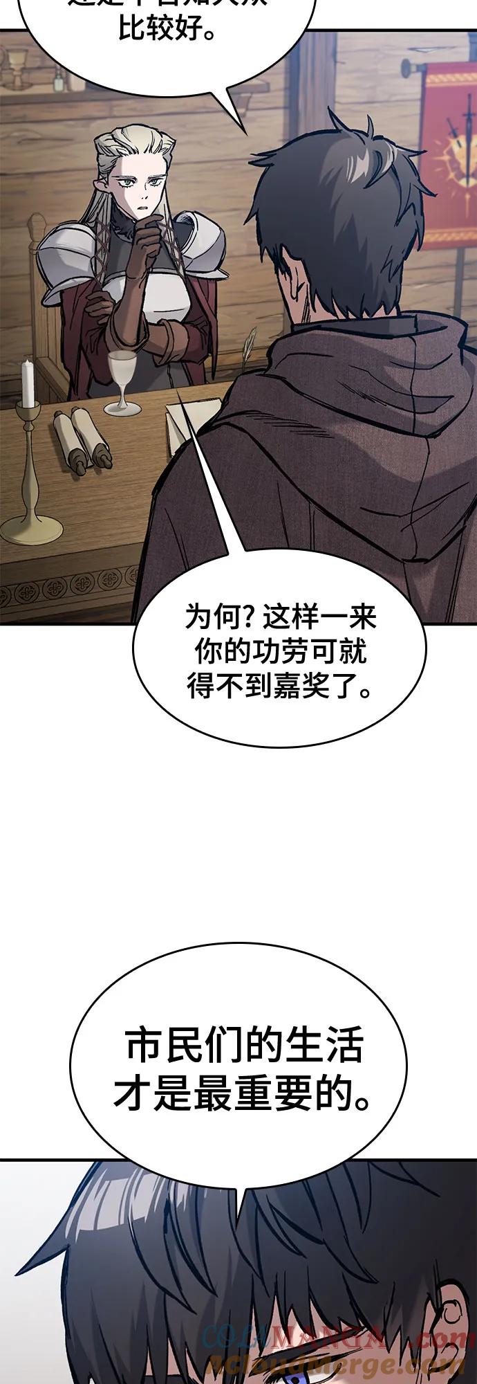 第44话-只活今天的轮回骑士-Lee hyunmin,IAN/Kanara（第19张）