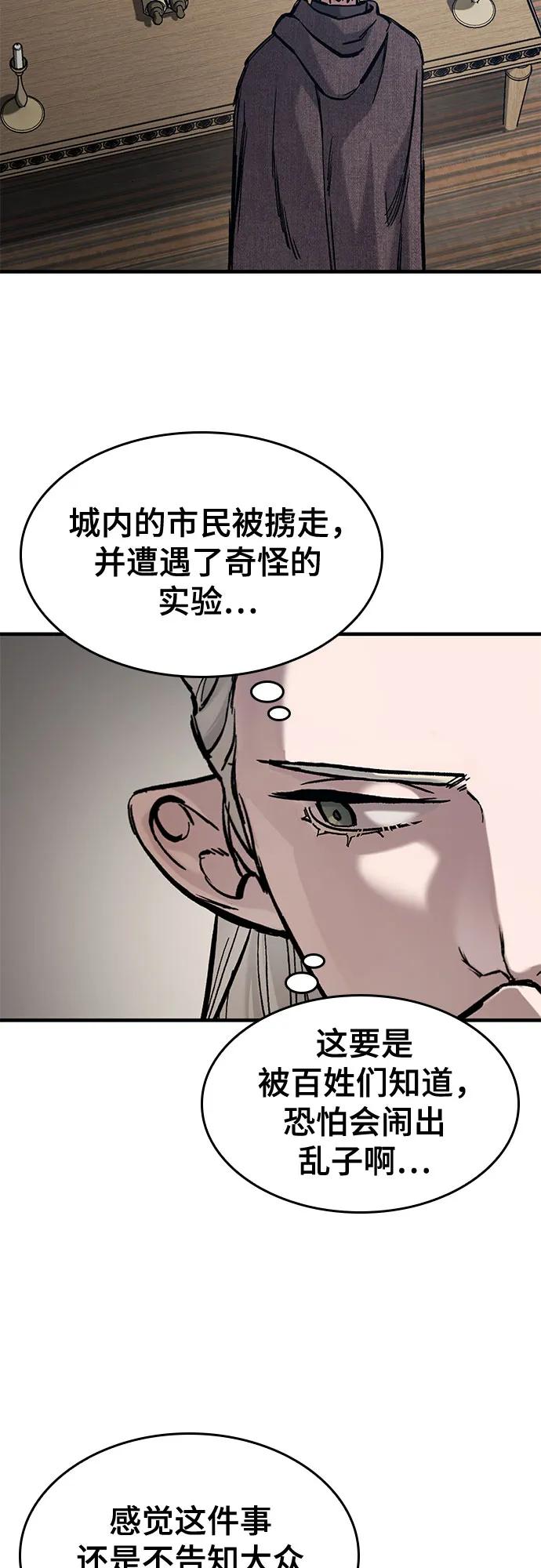 第44话-只活今天的轮回骑士-Lee hyunmin,IAN/Kanara（第18张）