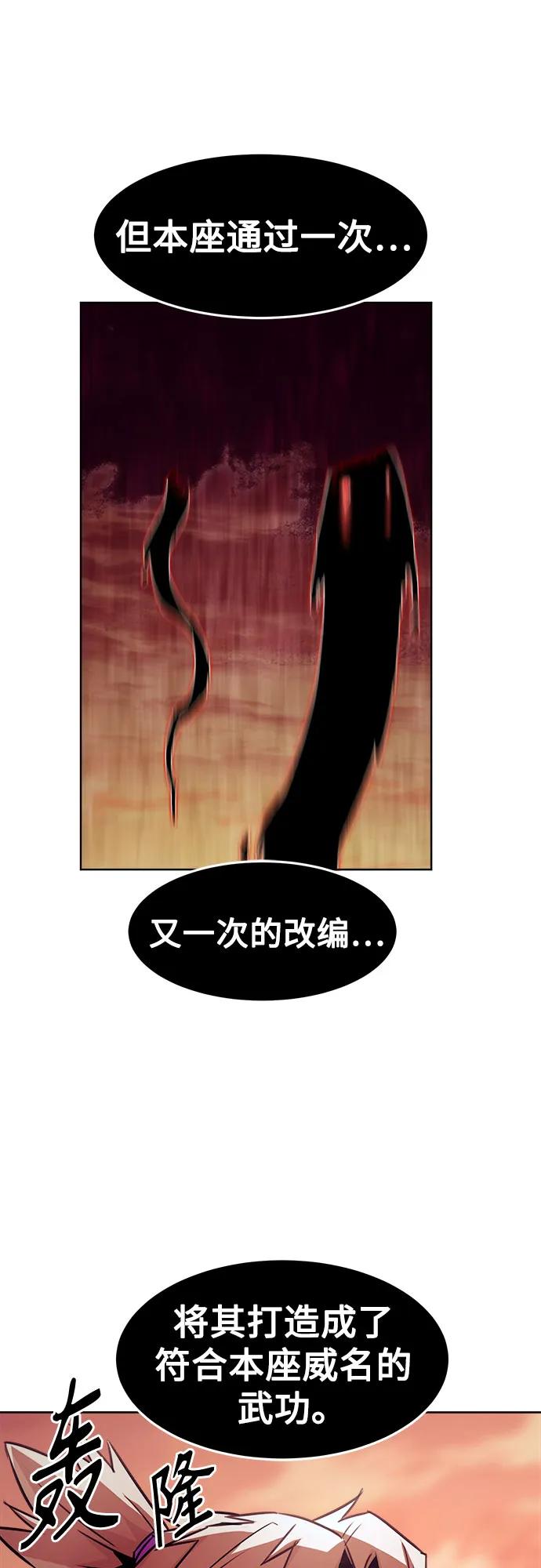 第45话-唐门的剑神少主-火鸡/PSG,SUPJA（第21张）