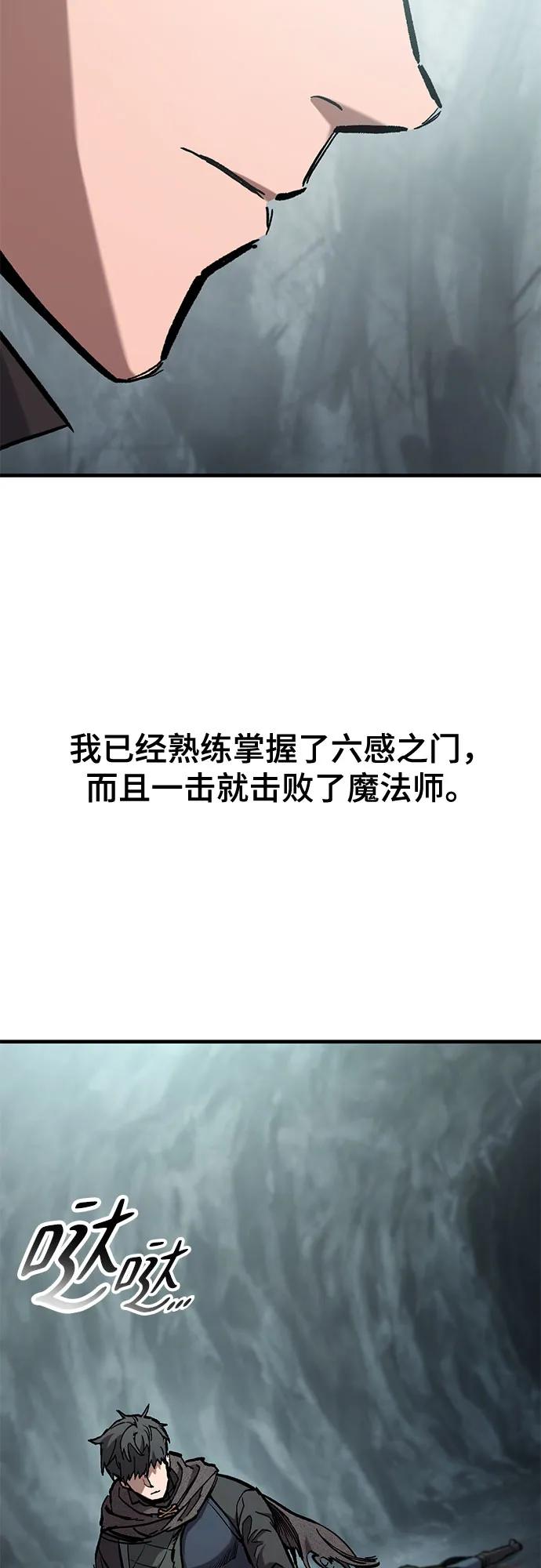 第44话-只活今天的轮回骑士-Lee hyunmin,IAN/Kanara（第11张）