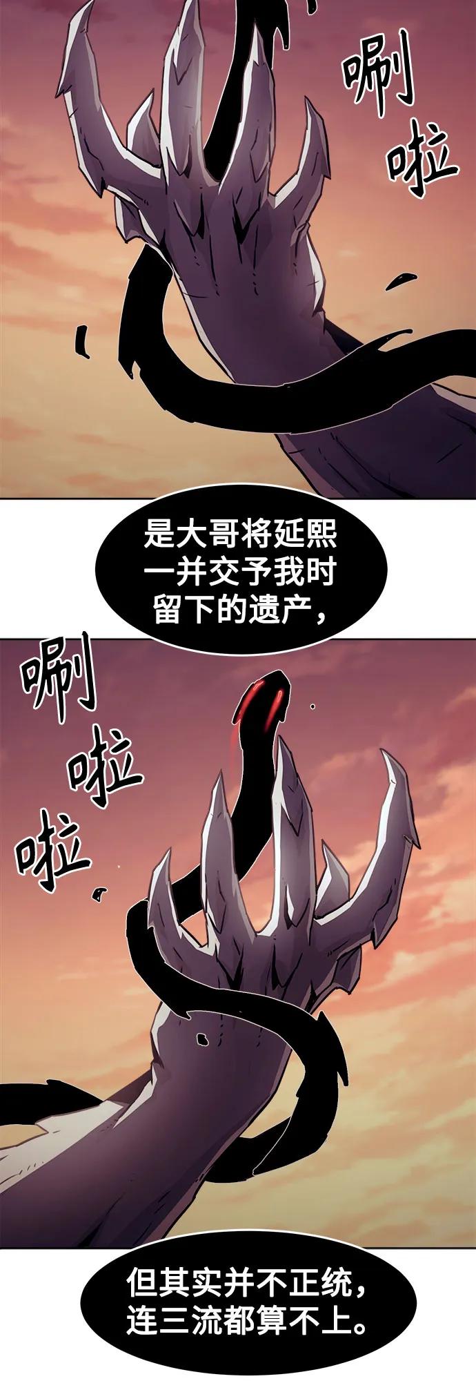 第45话-唐门的剑神少主-火鸡/PSG,SUPJA（第18张）