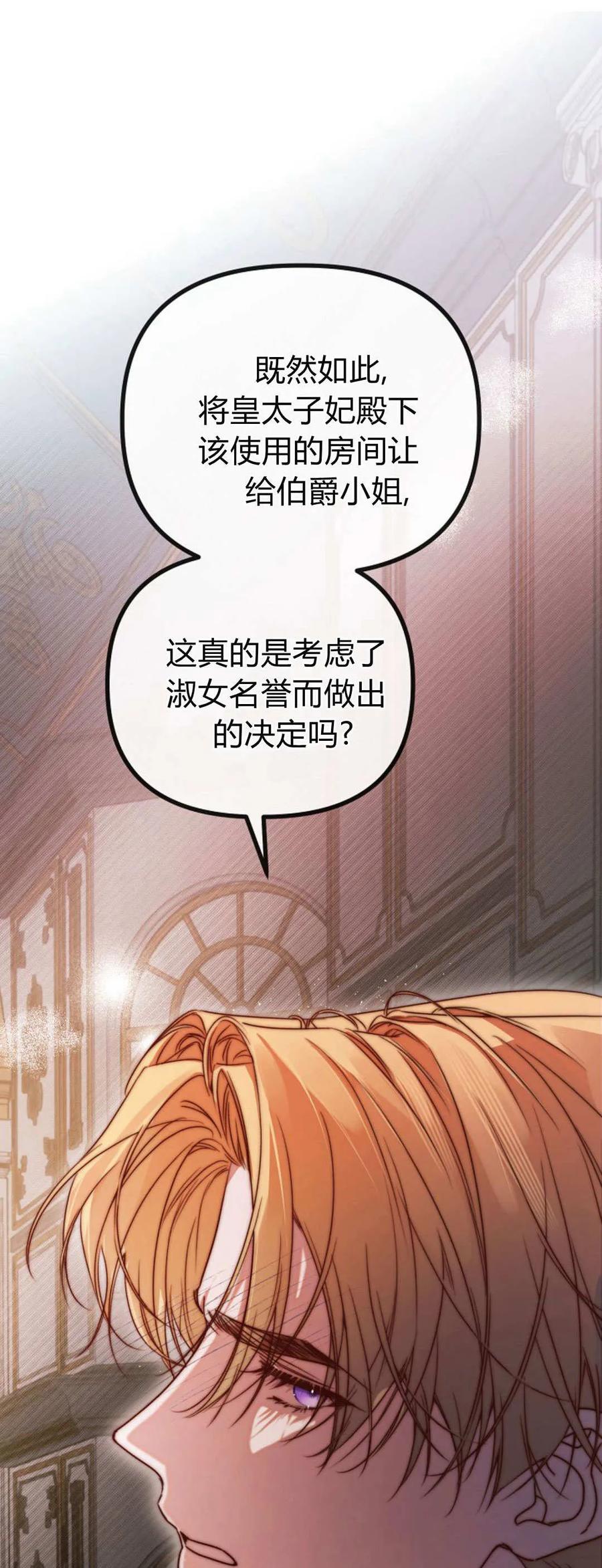 第46话-只求你，救救我-나양（第17张）