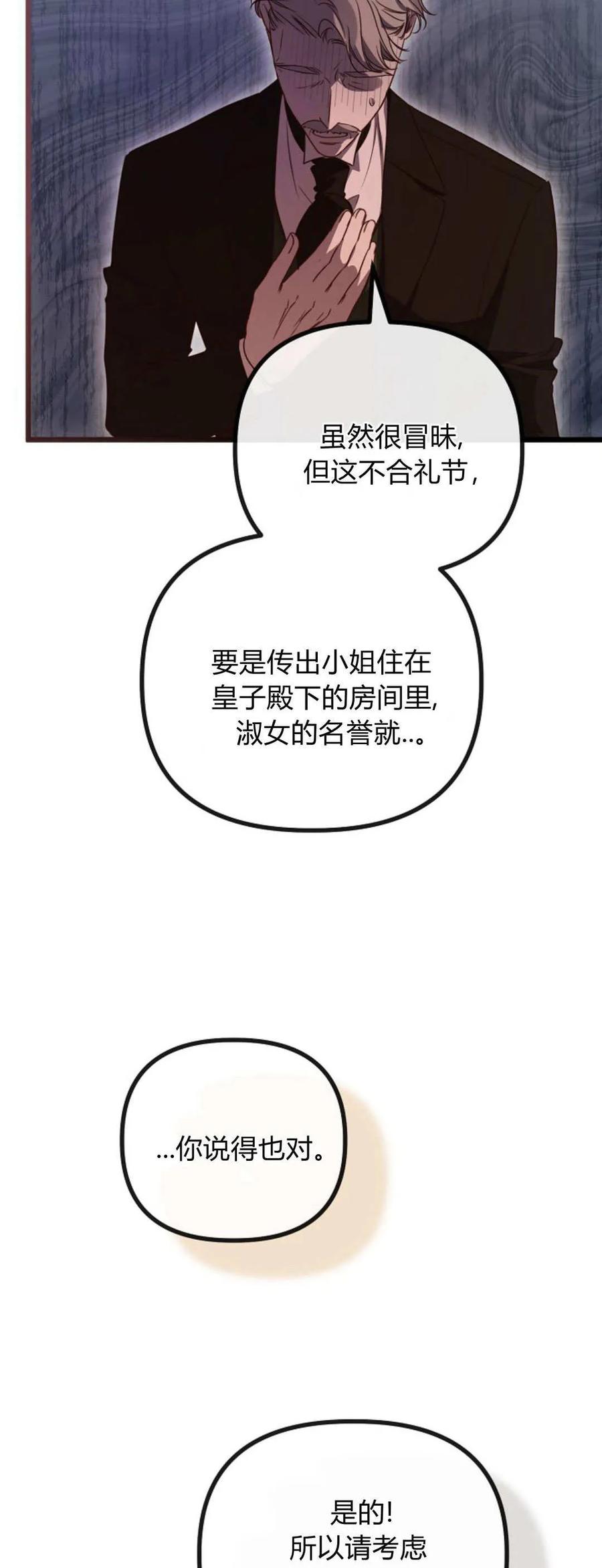 第46话-只求你，救救我-나양（第14张）