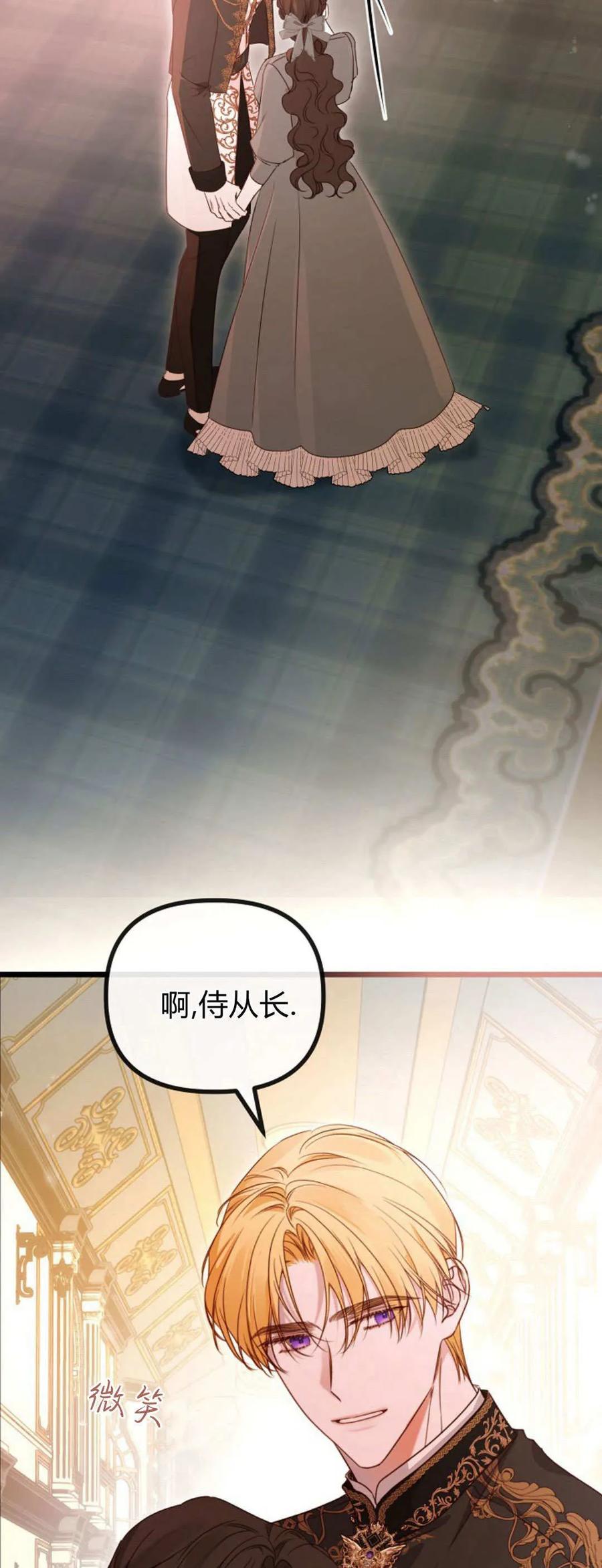 第46话-只求你，救救我-나양（第12张）