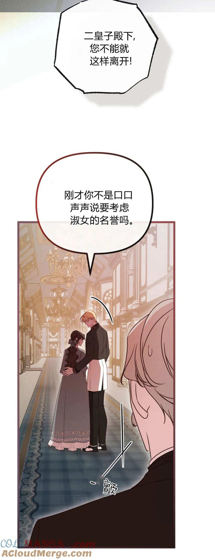 第46话-只求你，救救我-나양（第16张）