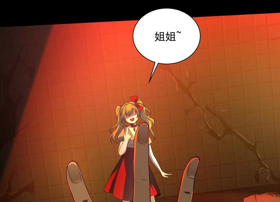 第六十话：时间重塑！-神的欲望游戏-途说 & 闻源文化（第12张）