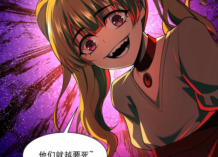 第六十话：时间重塑！-神的欲望游戏-途说 & 闻源文化（第6张）