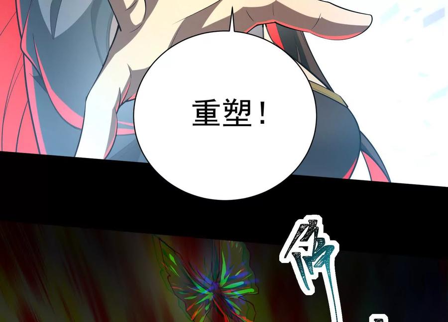 第六十话：时间重塑！-神的欲望游戏-途说 & 闻源文化（第15张）