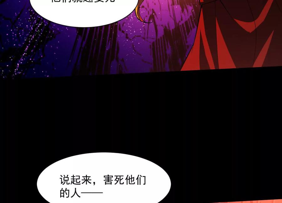 第六十话：时间重塑！-神的欲望游戏-途说 & 闻源文化（第7张）