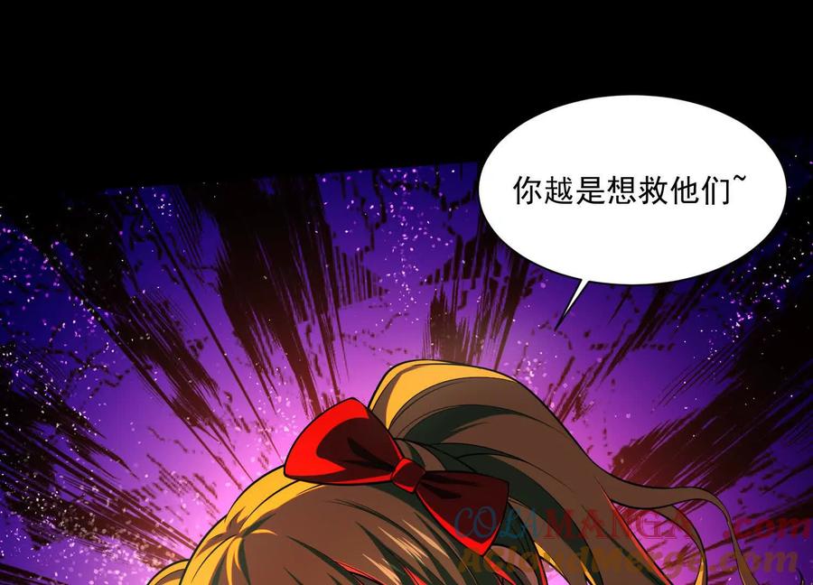 第六十话：时间重塑！-神的欲望游戏-途说 & 闻源文化（第5张）