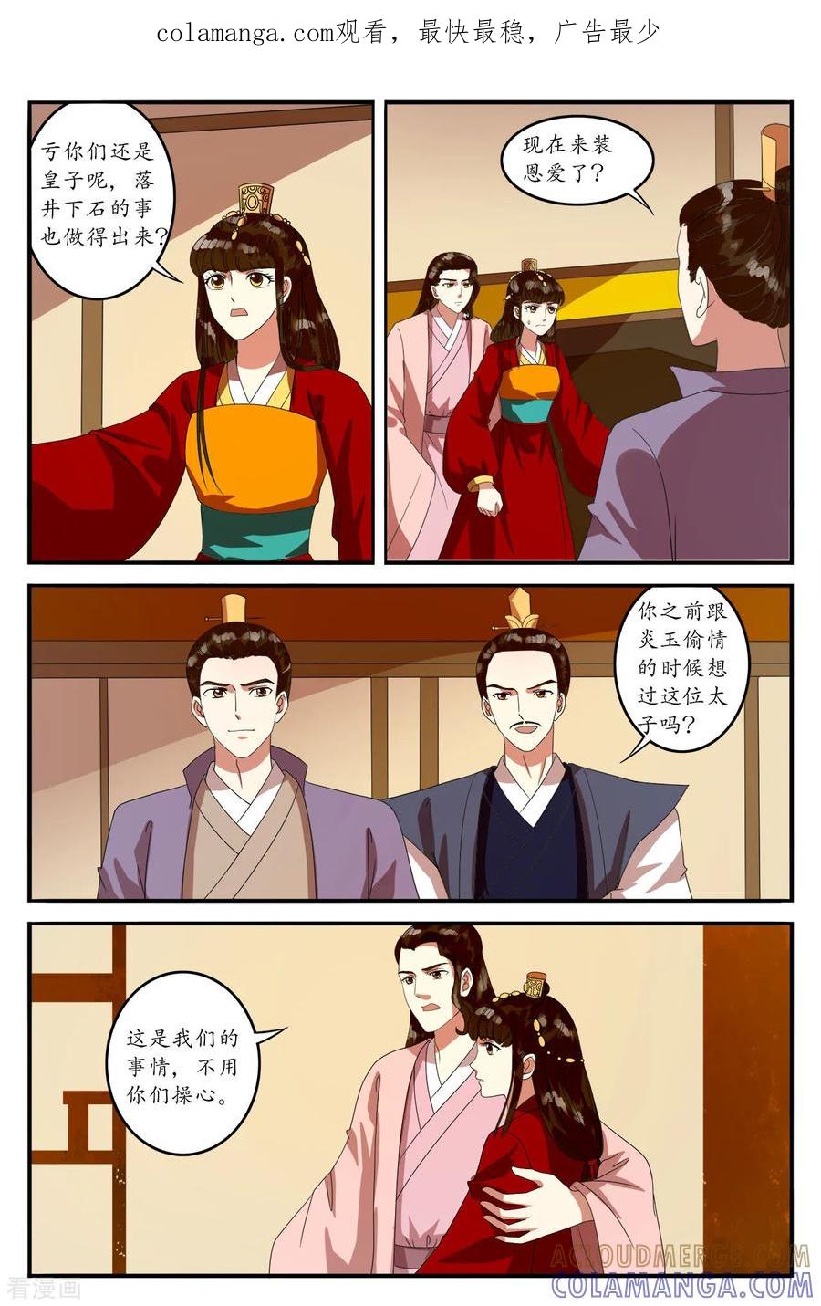 第93话-玲珑狼心-天翼爱动漫（第1张）