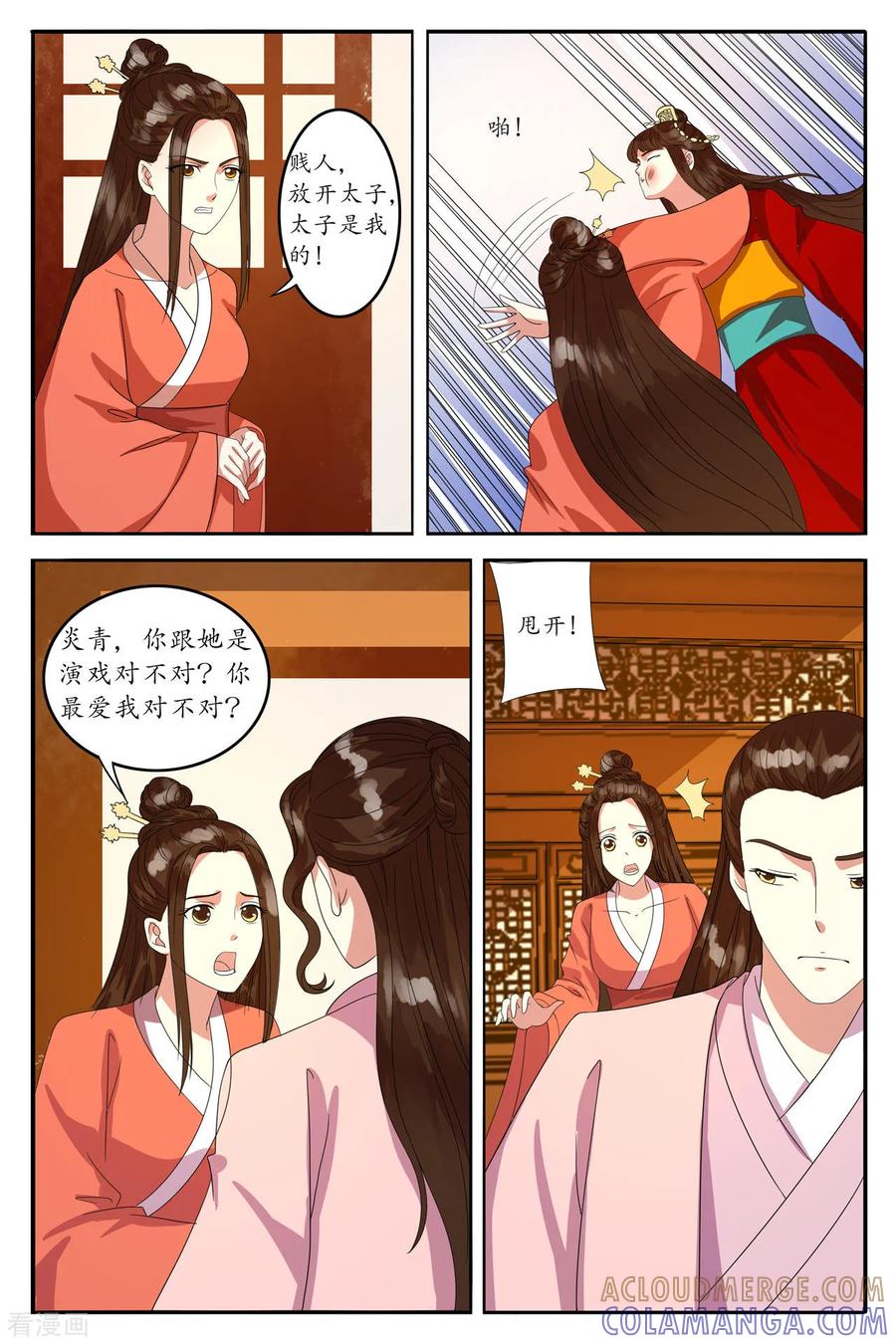 第93话-玲珑狼心-天翼爱动漫（第5张）