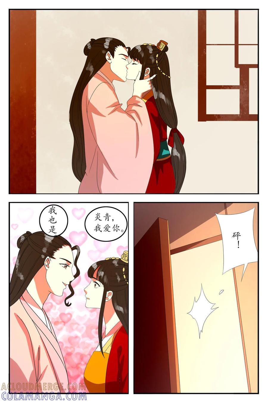 第93话-玲珑狼心-天翼爱动漫（第4张）