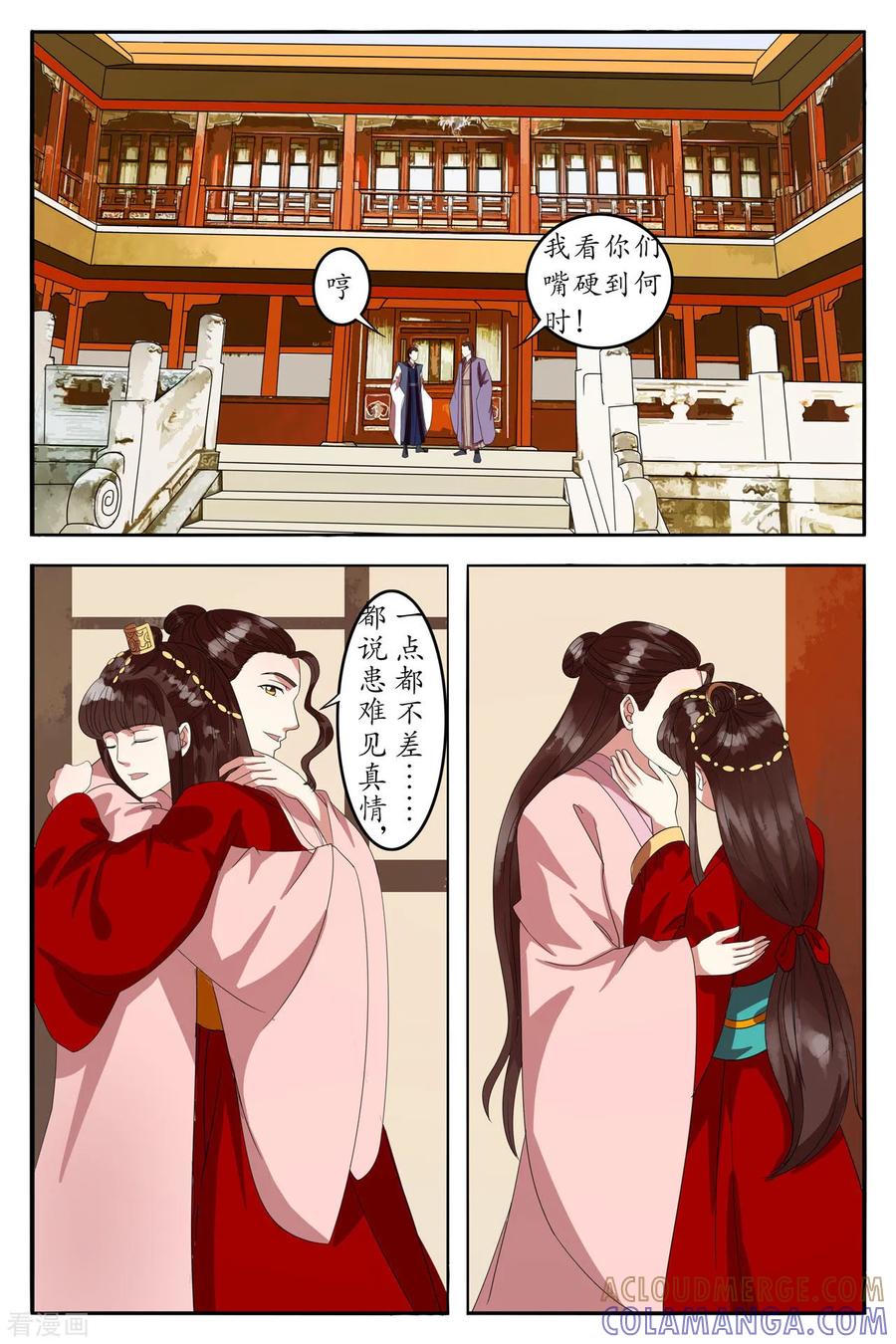 第93话-玲珑狼心-天翼爱动漫（第3张）