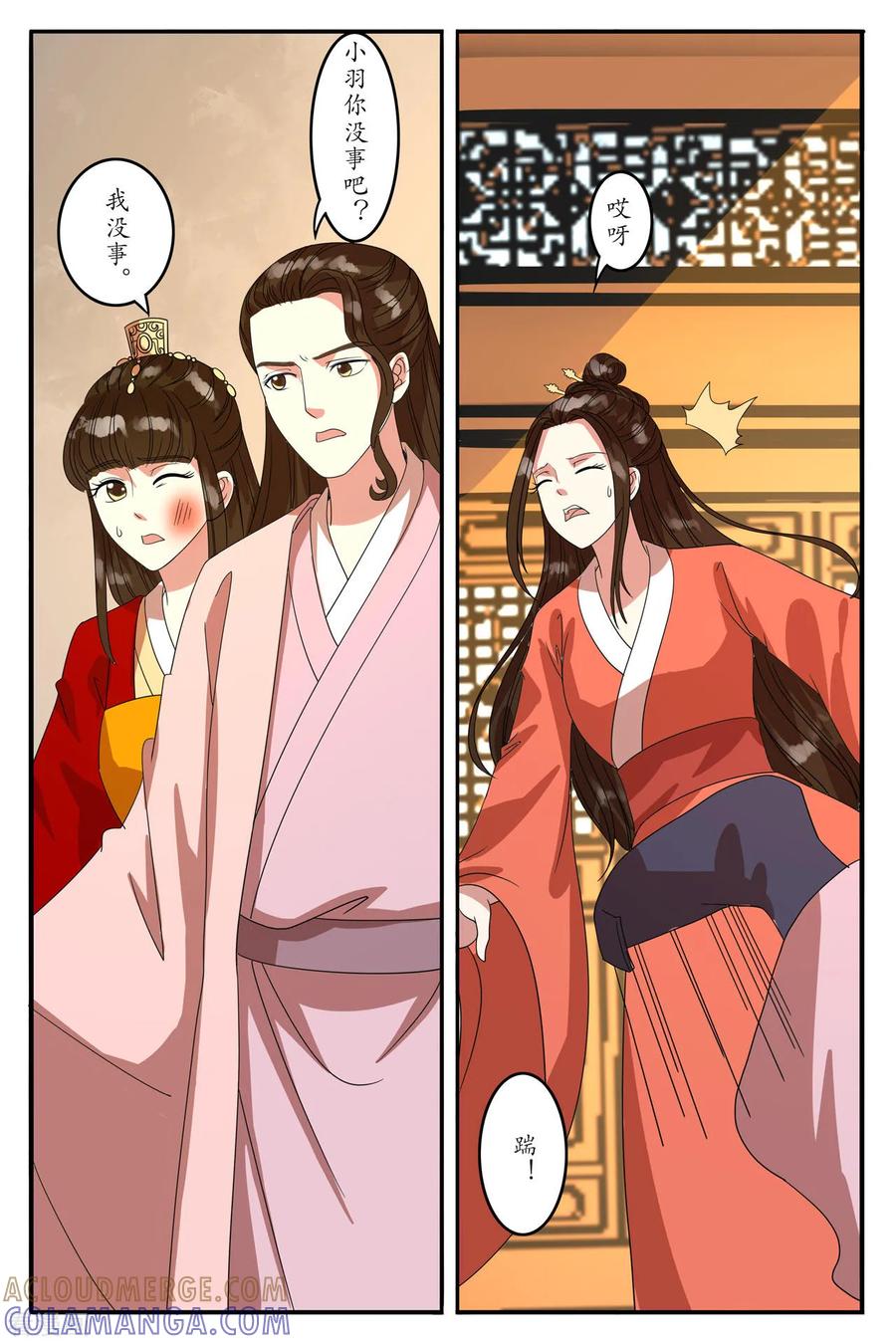 第93话-玲珑狼心-天翼爱动漫（第6张）