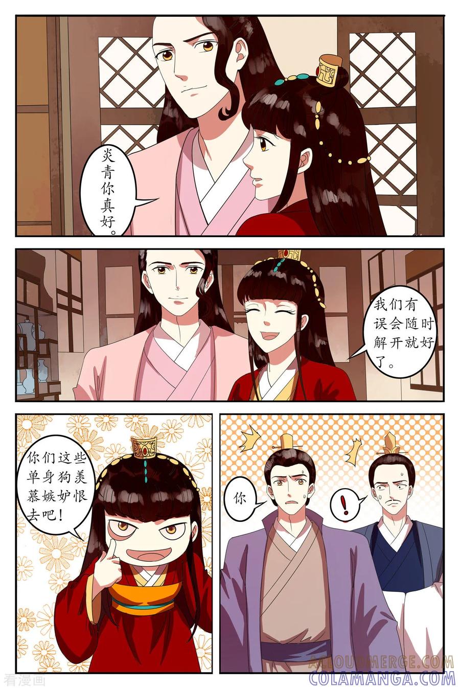 第93话-玲珑狼心-天翼爱动漫（第2张）