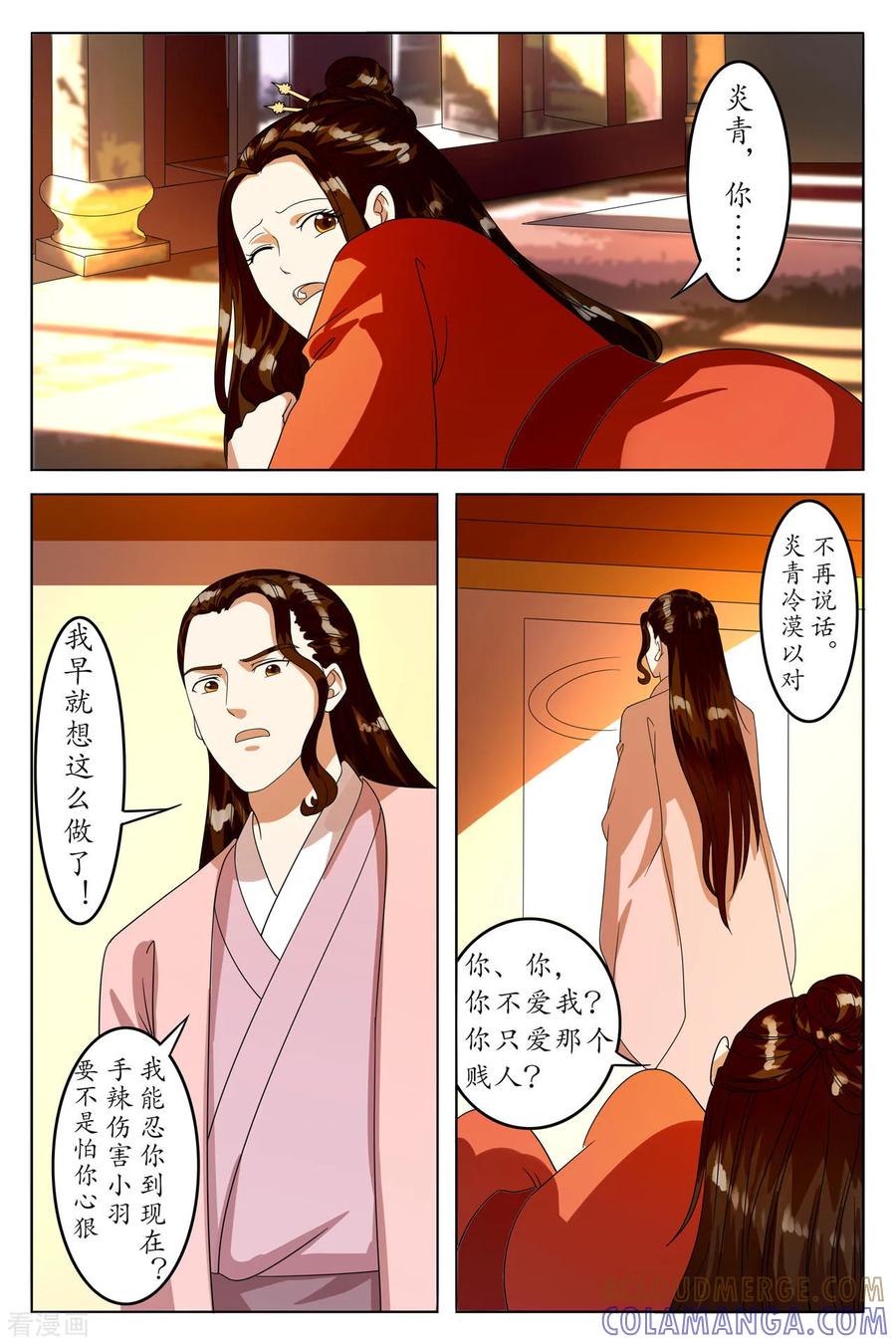 第93话-玲珑狼心-天翼爱动漫（第7张）