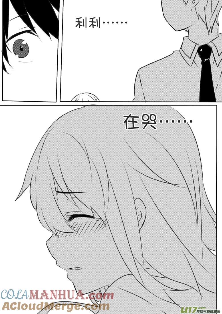 ★第六十五集（上）★-我与不可思议的少女们-【吉太】（第9张）