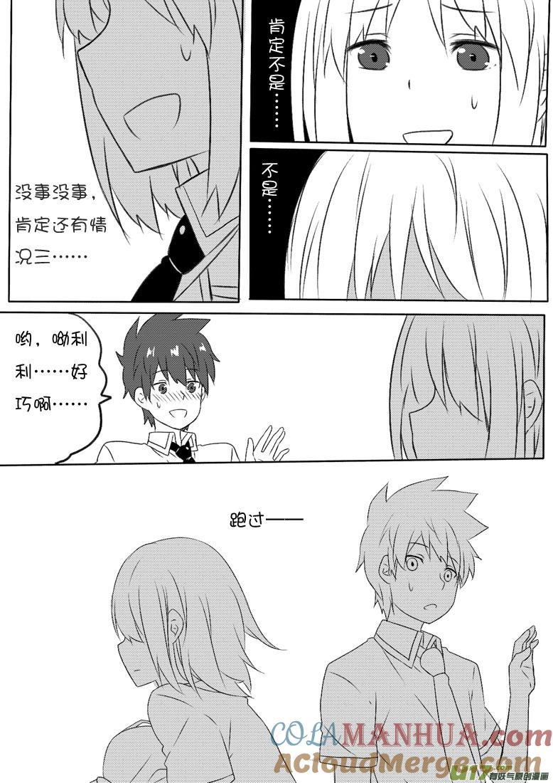 ★第六十五集（上）★-我与不可思议的少女们-【吉太】（第8张）