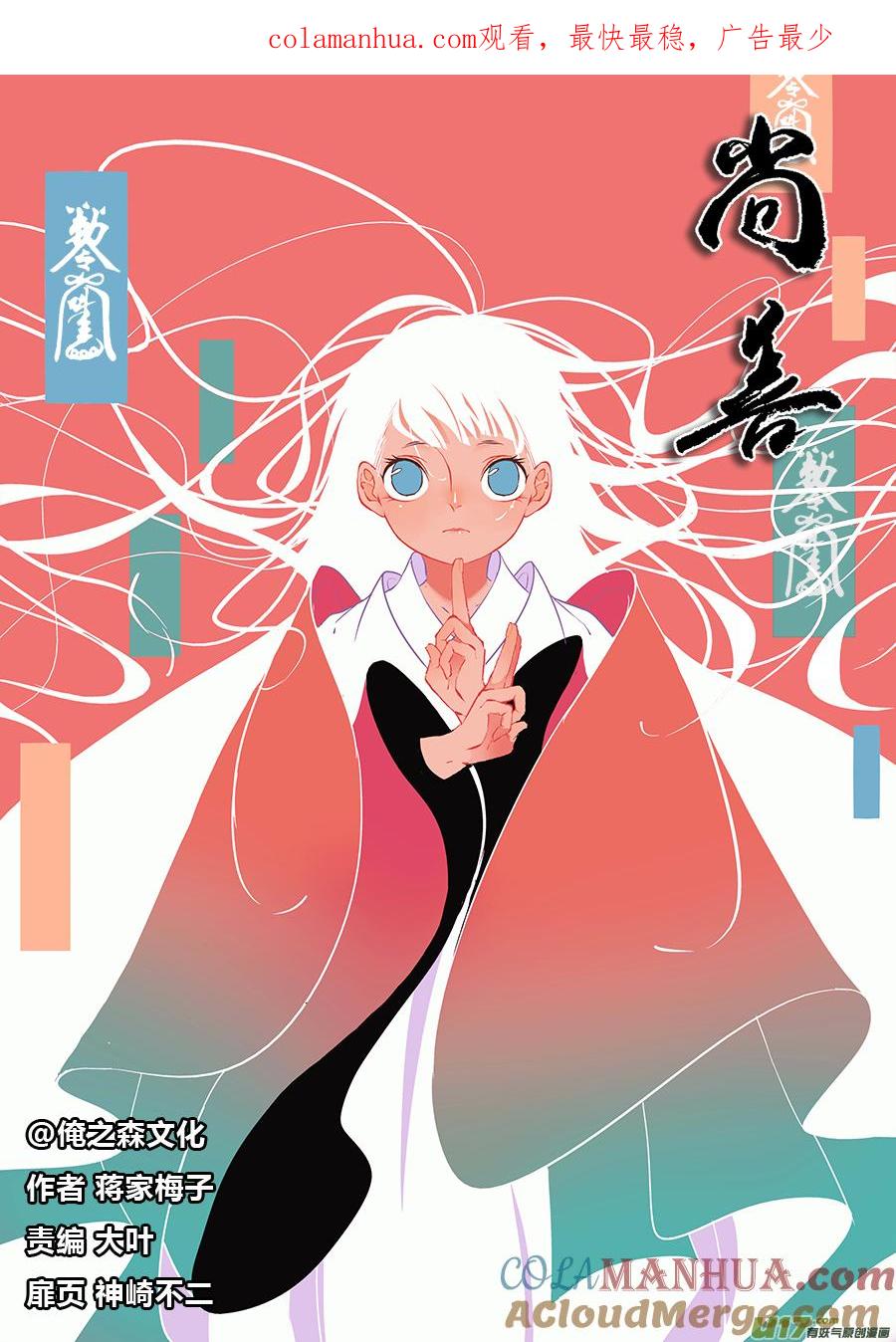 顾家风云之湮灭篇7顾家风云之湮灭篇7-尚善-作者: 蒋家梅子（第1张）