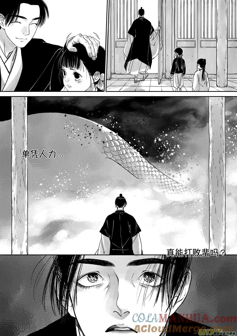 顾家风云之湮灭篇7顾家风云之湮灭篇7-尚善-作者: 蒋家梅子（第12张）