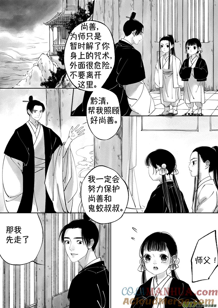 顾家风云之湮灭篇7顾家风云之湮灭篇7-尚善-作者: 蒋家梅子（第10张）