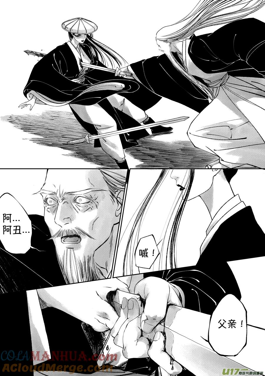 顾家风云之湮灭篇7顾家风云之湮灭篇7-尚善-作者: 蒋家梅子（第5张）