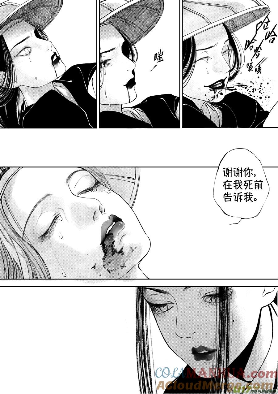 顾家风云之湮灭篇7顾家风云之湮灭篇7-尚善-作者: 蒋家梅子（第9张）