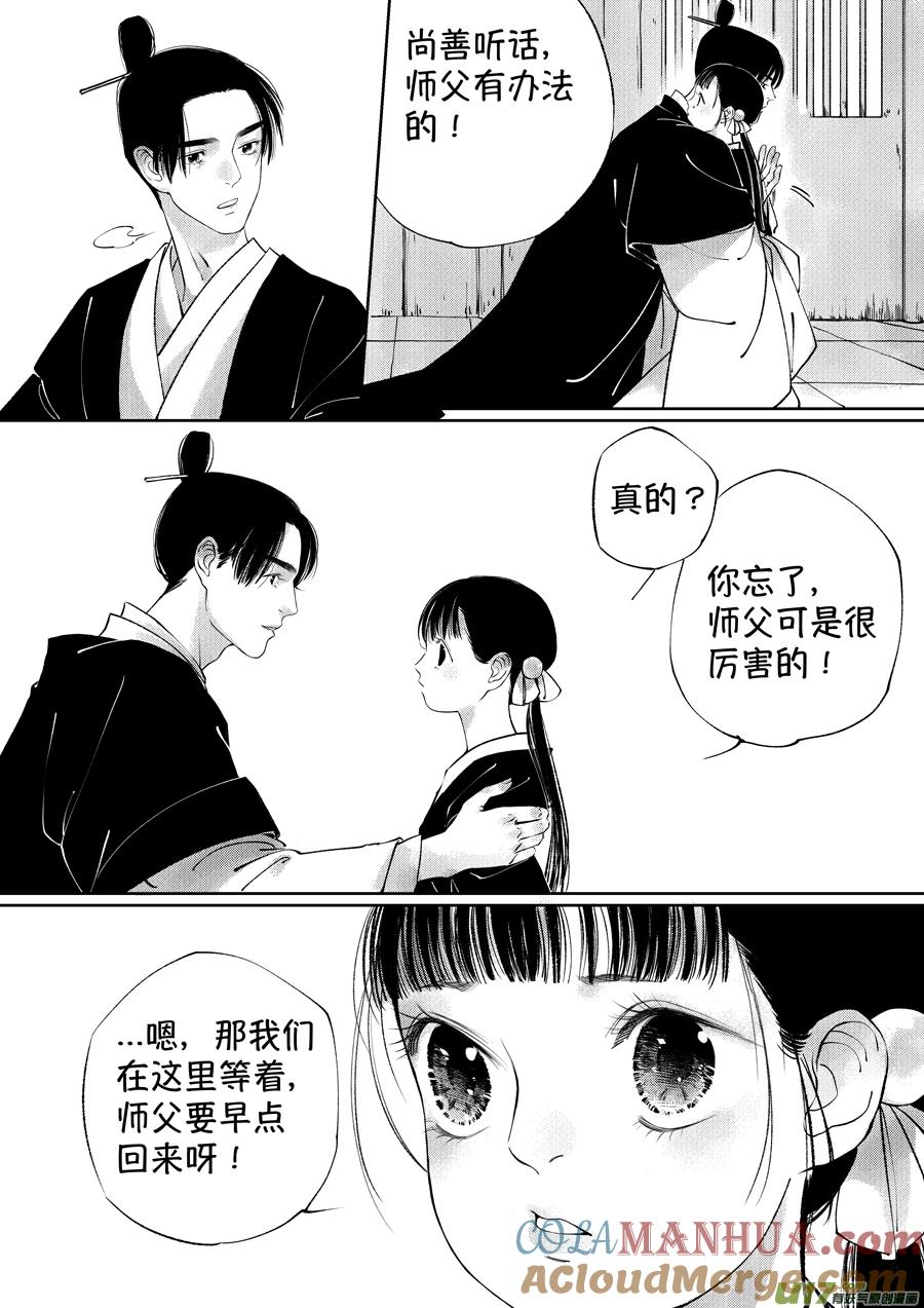 顾家风云之湮灭篇7顾家风云之湮灭篇7-尚善-作者: 蒋家梅子（第11张）