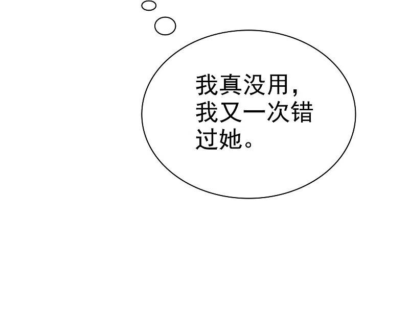 第38话-因爱宠你-极漫文化（第8张）
