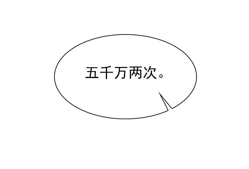 第38话-因爱宠你-极漫文化（第4张）
