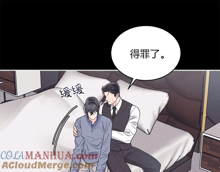 第14话被照顾-单色谣言-momoko + 12929, NORANG + Chiyul（第13张）