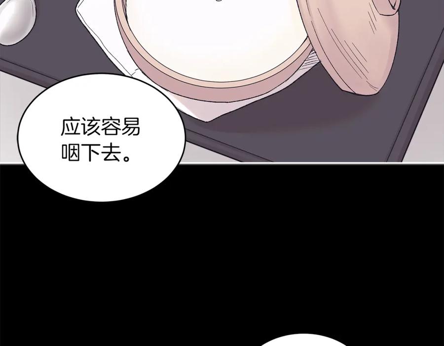 第14话被照顾-单色谣言-momoko + 12929, NORANG + Chiyul（第18张）