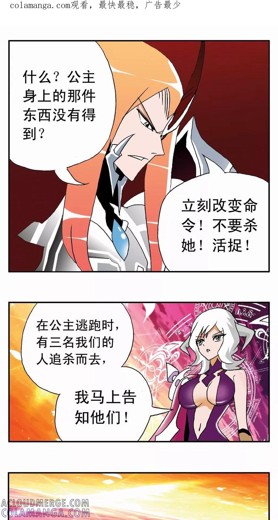 第3话-家有萌萌哒-可米酷（第1张）