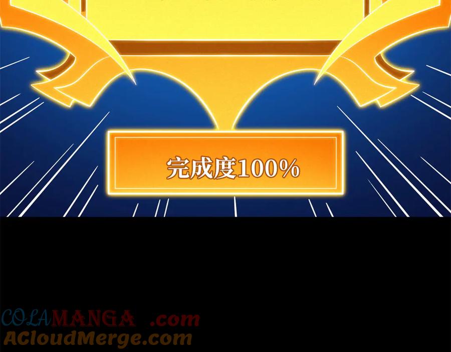 300碧水湖巨兽-超级神基因-丛潇漫画（第13张）