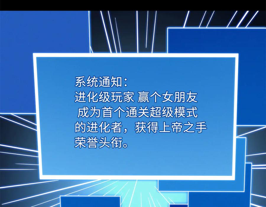 300碧水湖巨兽-超级神基因-丛潇漫画（第19张）