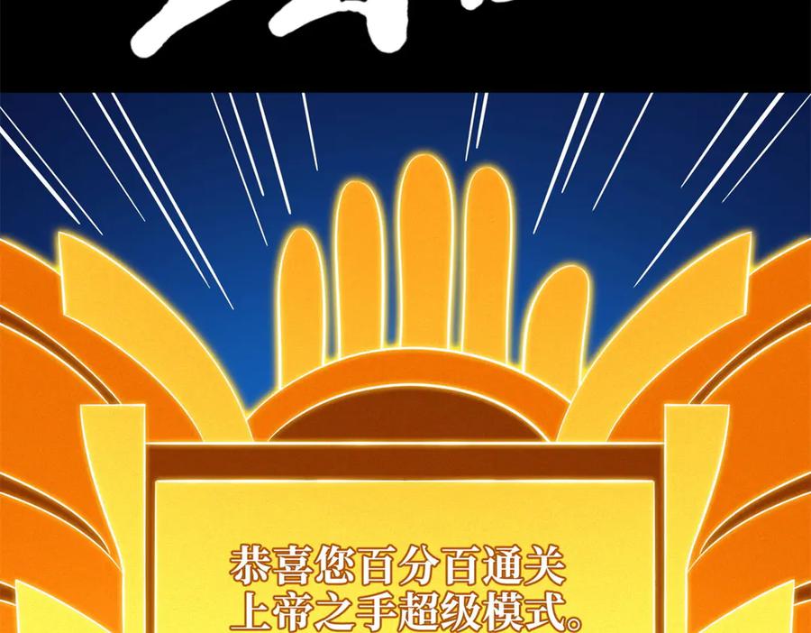 300碧水湖巨兽-超级神基因-丛潇漫画（第12张）