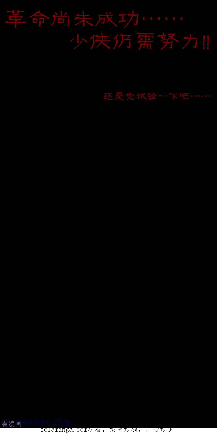 第4话9魂出-嘤咛客栈-星际互娱（第12张）