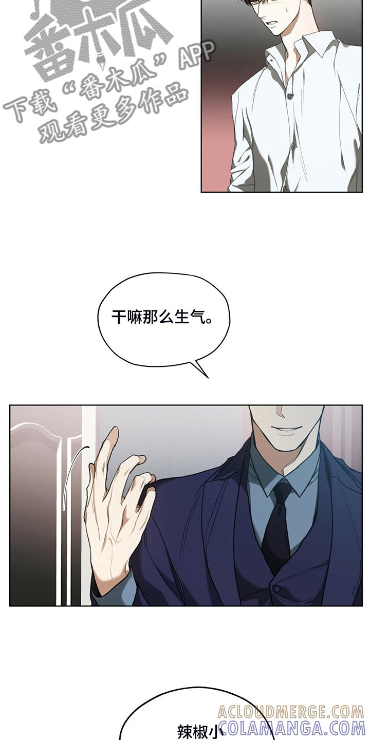 第55章：你不说谁知道-赌徒深渊-Aczer & JOO（第17张）