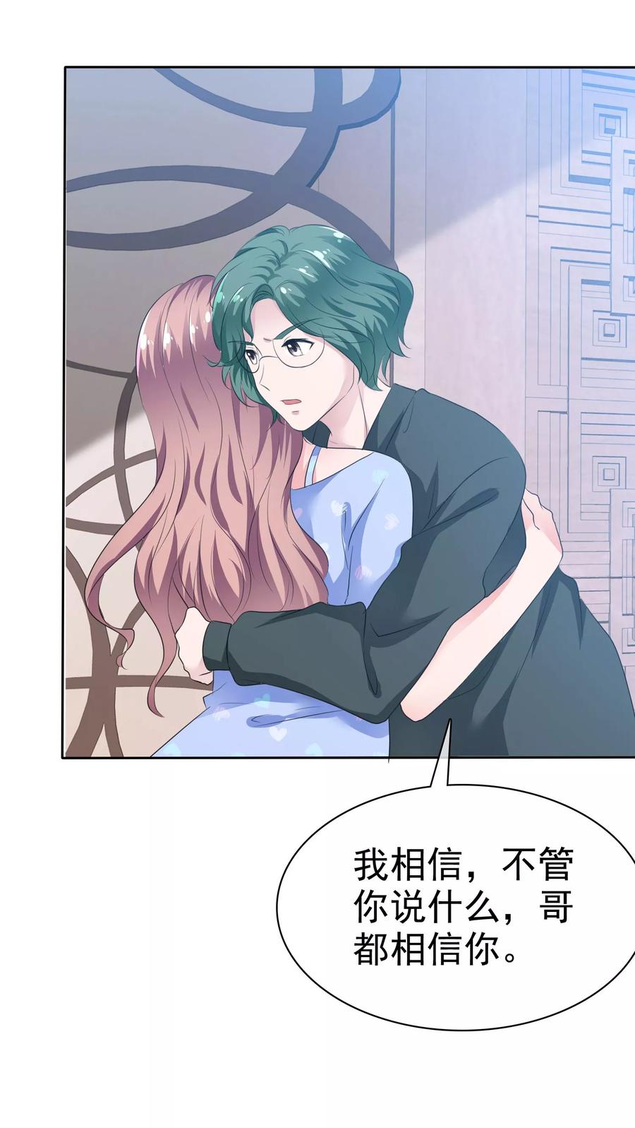 第97话继承父业-全世界总裁爱上我-极漫文化（第13张）