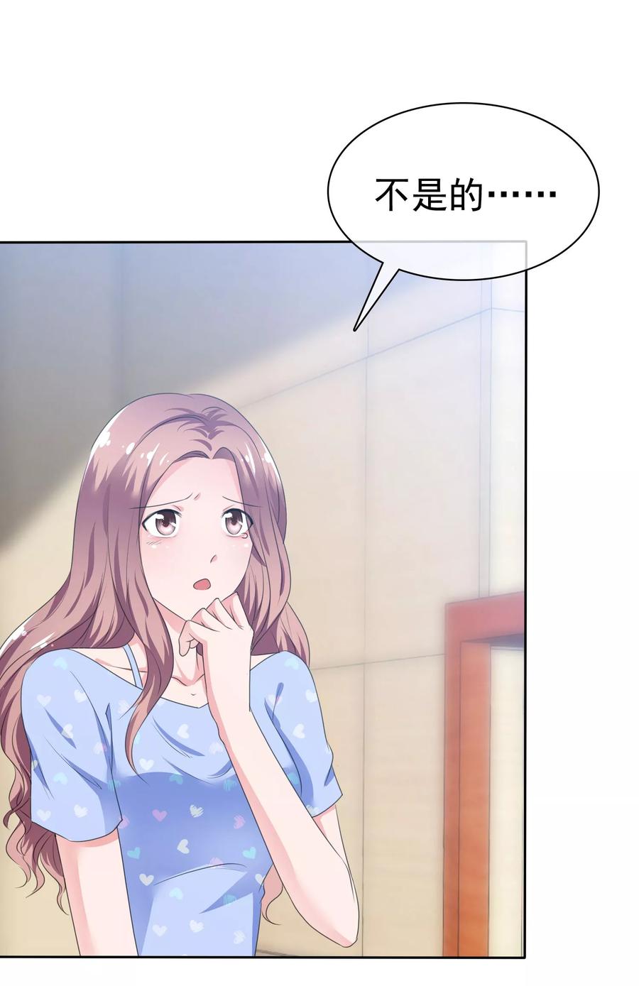 第97话继承父业-全世界总裁爱上我-极漫文化（第1张）