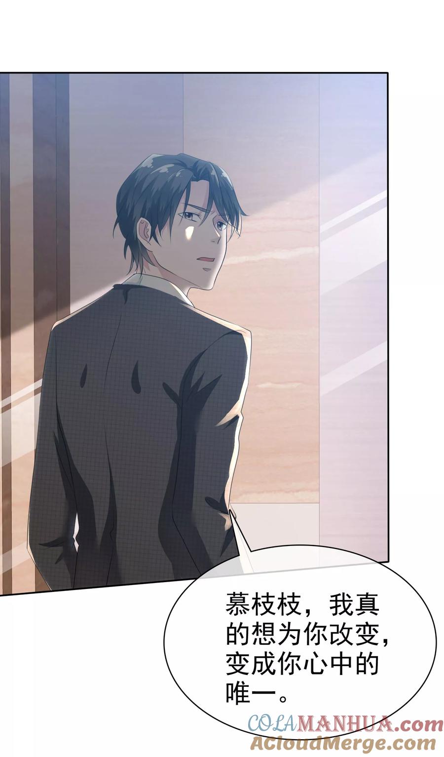 第97话继承父业-全世界总裁爱上我-极漫文化（第8张）