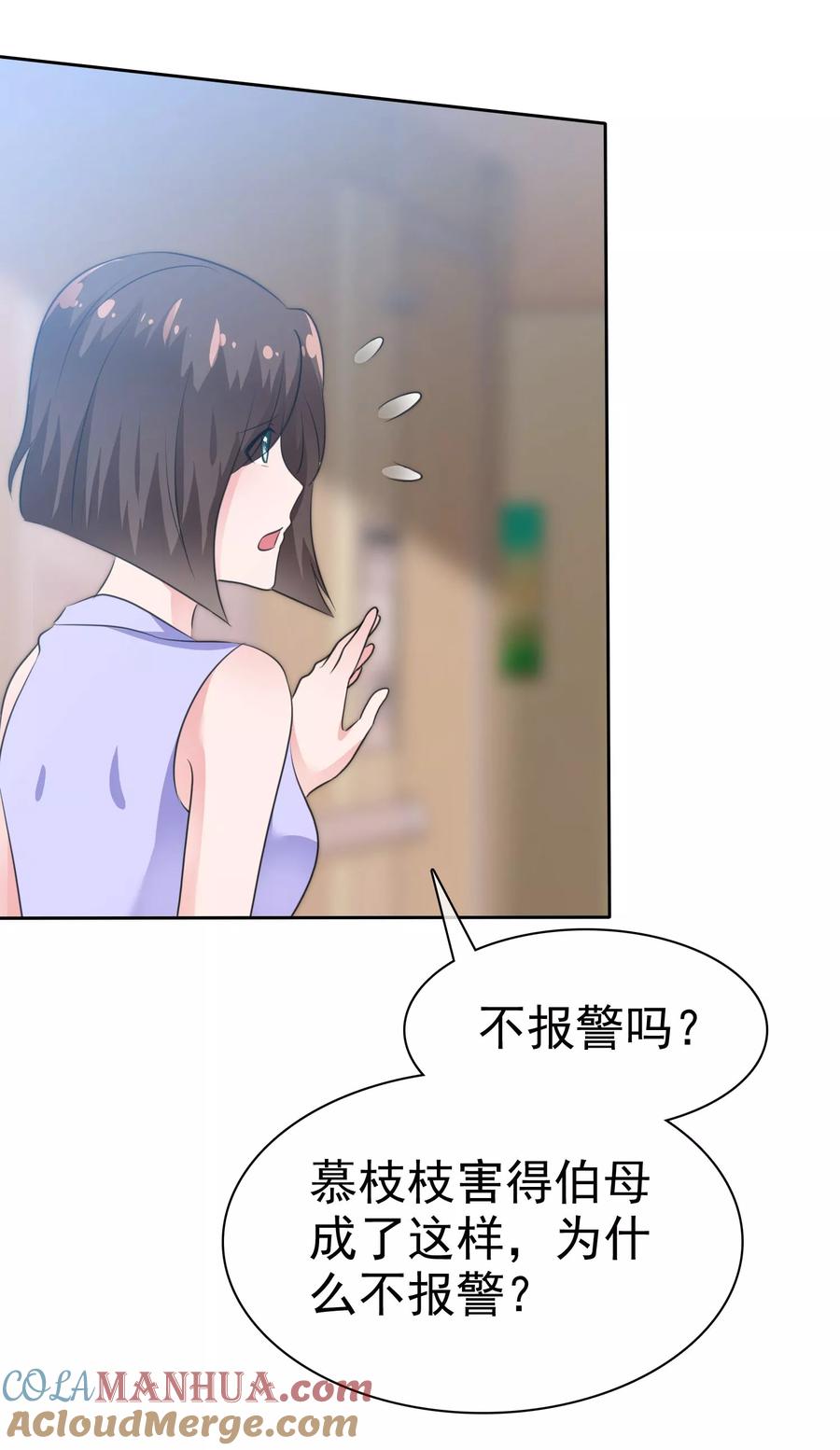 第97话继承父业-全世界总裁爱上我-极漫文化（第4张）