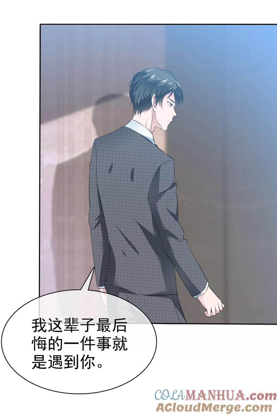 第97话继承父业-全世界总裁爱上我-极漫文化（第10张）