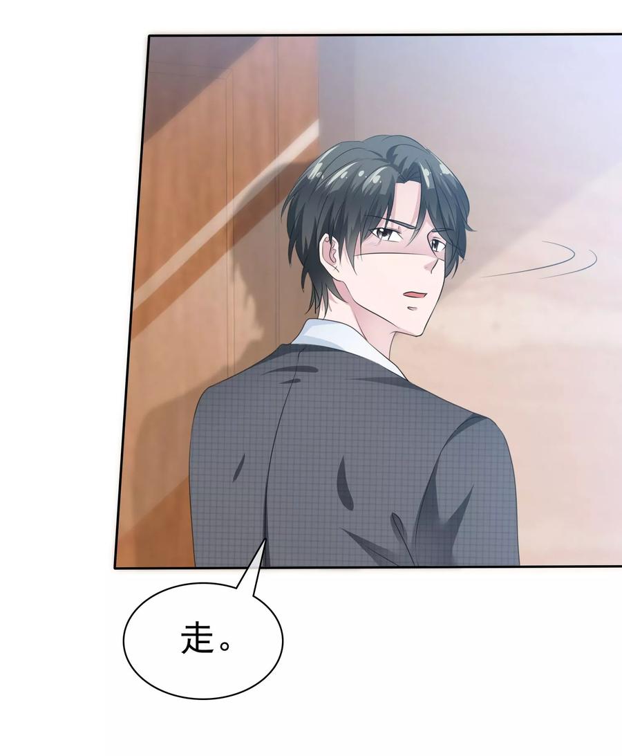 第97话继承父业-全世界总裁爱上我-极漫文化（第5张）