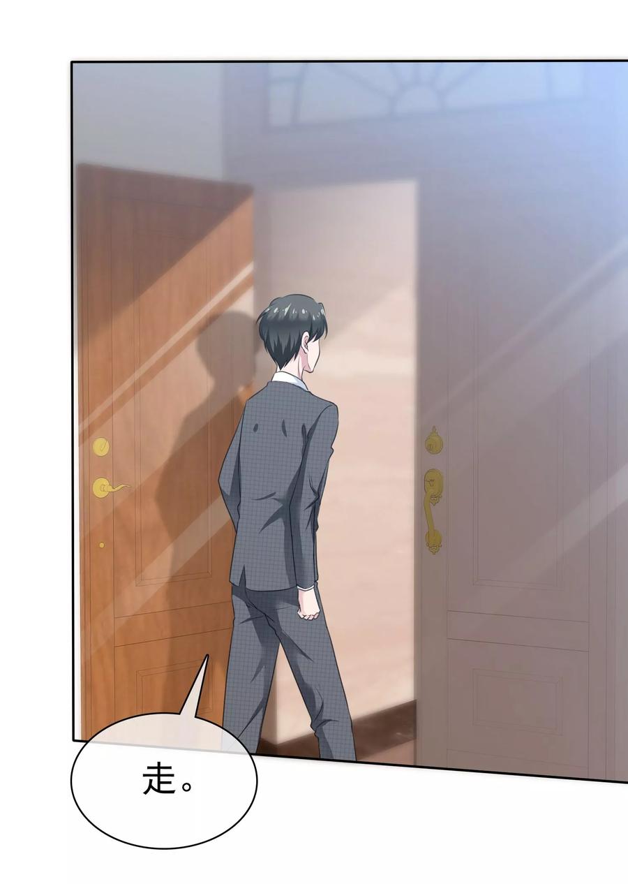 第97话继承父业-全世界总裁爱上我-极漫文化（第3张）
