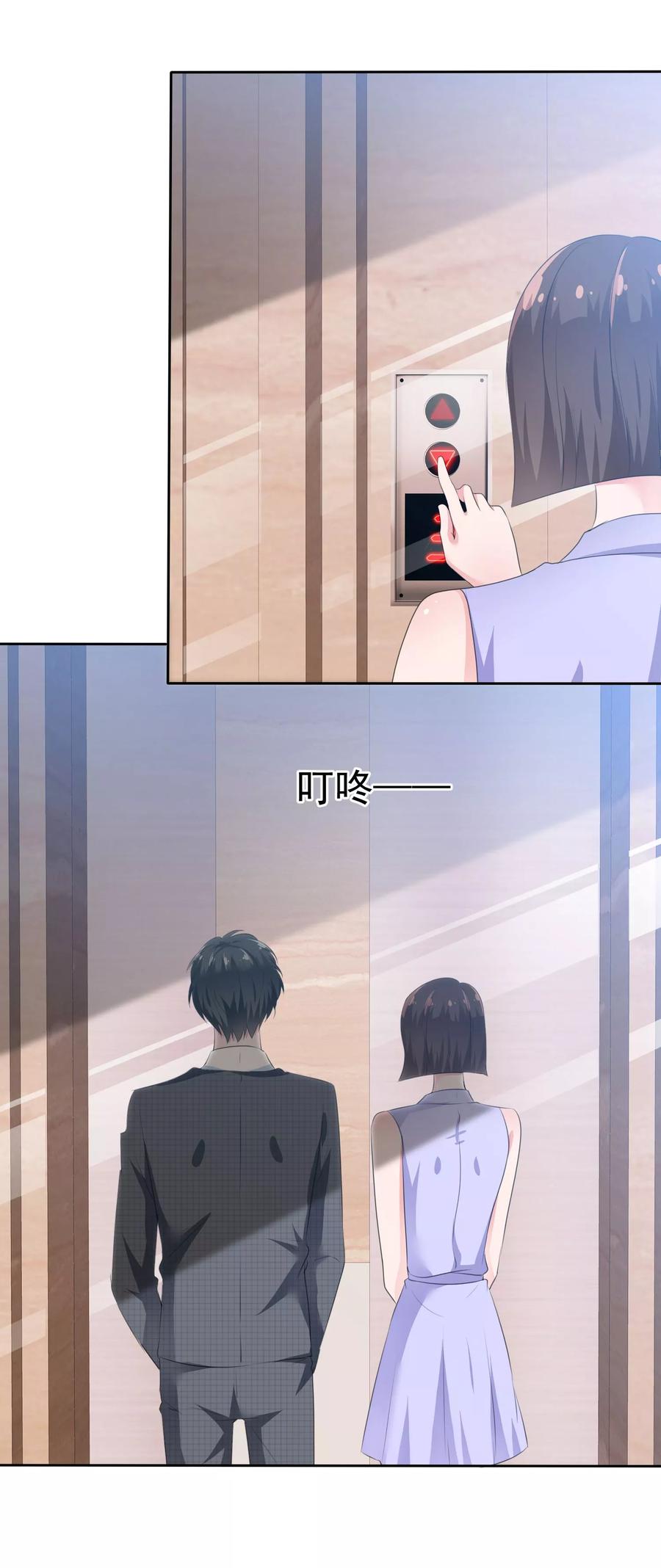 第97话继承父业-全世界总裁爱上我-极漫文化（第7张）